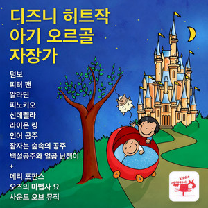사랑의 테마(라이온 킹)