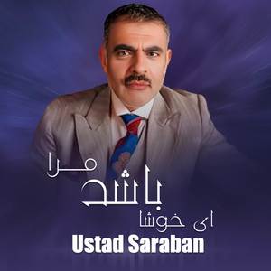 Ay Khosha Bashad Mara