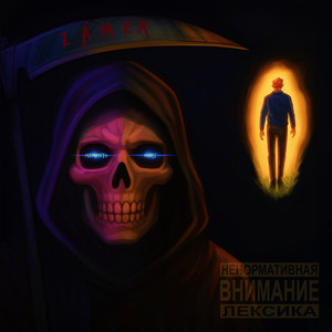 Memento Mori (Explicit)