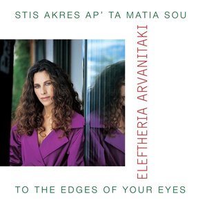 Stis Akres Ap' Ta Matia Sou (To The Edges Of Your Eyes)