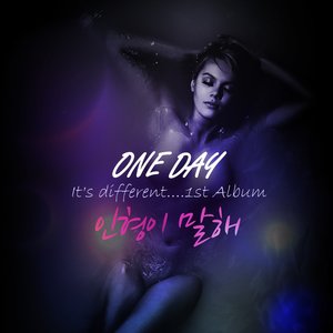 내맘에 놀러와 (来到我心里)