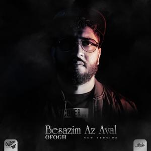 Besazim Az Aval (New Version)