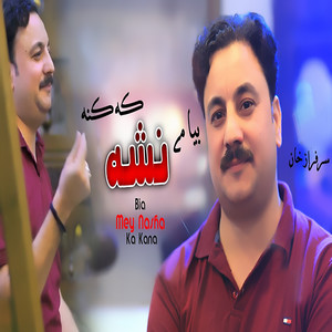 Biya Mey Nasha Ka Kana (New)