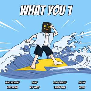 What you 1 (feat. 연수정, coke tabacco, DW LEE, 김준서, 유인서, 박서진, Chyun)