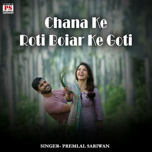 Chana Ke Roti Boiar Ke Goti