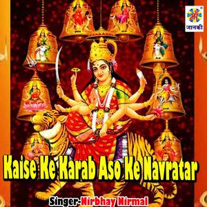 Kaise Ke Karab Aso Ke Navratar