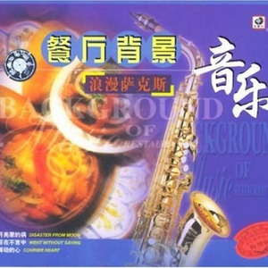任逍遥 (Inst.)