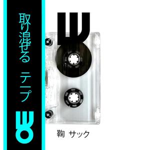 Lettergreep (feat. S.A. Barz, Den Dubieus, Scumbag & Nosso) (Explicit)