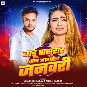 Badu Sasura Jaan Aagael January