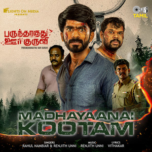 Kaadu Onnu