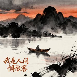 空想之喵 - 我是人间惆怅客