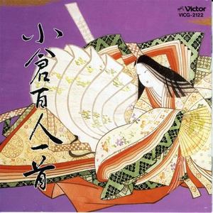 白露に風の吹きしく秋の野は (小倉百人一首) (シラツユニカゼノフキシクアキノノハ)