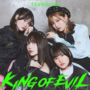 ツッパリHigh School Rock'n Roll (登校編)