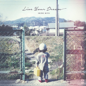 誰からも愛されるあなたのように