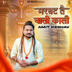 Marghat Te Chaali Kali