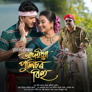 Adohiaa Policor Bihu