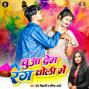 Chuaa Dem Rang Choli Me