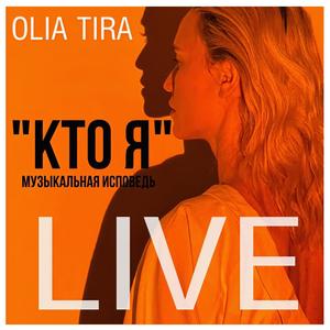Olia Tira - Rise Like a Phoenix