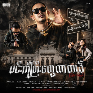 ကျိုက်ထီးရိုး သေနတ်