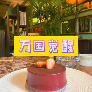 天兰 - 痴心作茧 (梦想版)