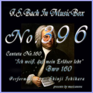 J・S・バッハ:カンタータ第160 私は知る、わが救い主は生きておられることを BWV160: 1. アリア(オルゴール) (J.S.Bach:Ich weib, dab mein Erloser lebt, BWV 160: 1. Arie (Musical Box))