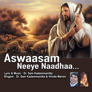 Aswaasam Neeye Naadha