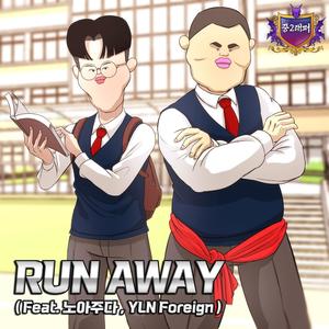 RUN AWAY