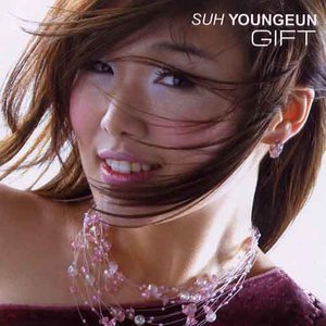 徐盈恩 - 내 안의 그대 (我心中的你)