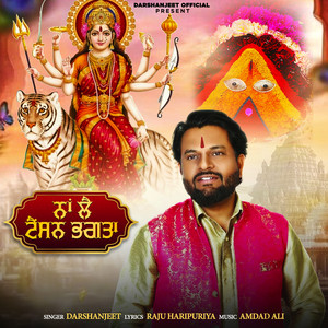 Na La Tension Bhagta