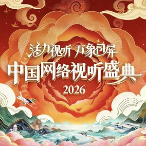 唱演秀《画影流年》 (Live)封面