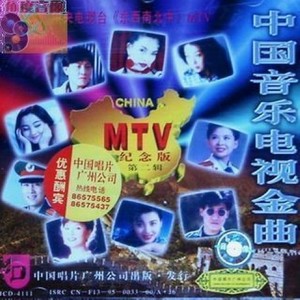 涛声依旧 (Single Version)