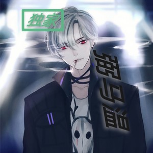 咚咚咚 (越南鼓版)
