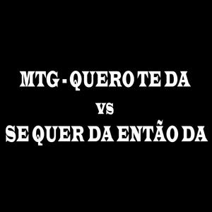 MTG - QUERO TE DA vs SE QUER DA ENTÃO DA (feat. DjRK de JESUS & Valesca popozuda)