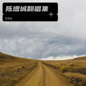 不想拥抱我的人封面
