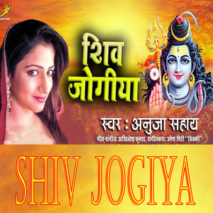 Shiv Jogiya (IVY Music)