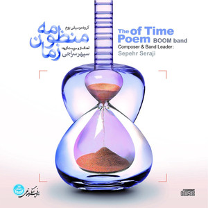 The Poem of Time