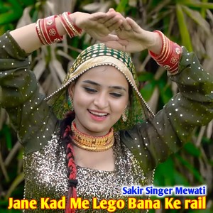 Jane Kad Me Lego Bana Ke rail