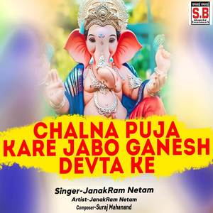 Chalna Puja Kare Jabo Ganesh Devta Ke