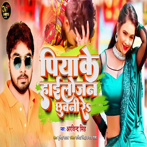 Piya Ke Highlojan Chuvani Re - Single