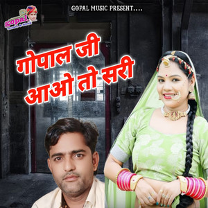 Gopal Ji Aao To Sari