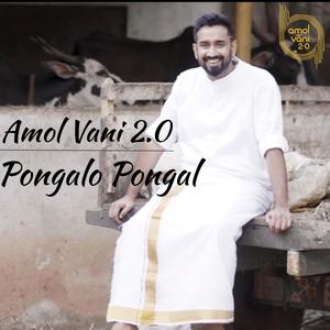 Pongalo Pongal(Amol Vani 2.0's Songs of Festivals)