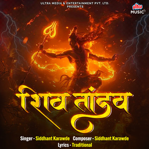 Shiv Tandav