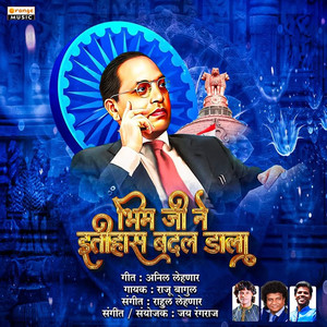 Bhim Ji Ne Itihas Badal Dala