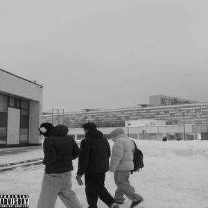 Пати (Explicit)