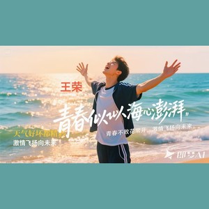 激情飞扬向未来