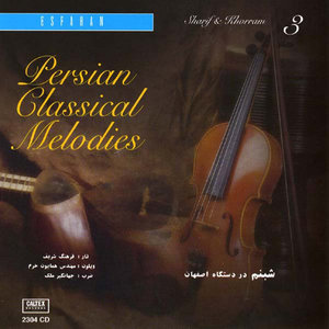 Persian Classical Melodies, Vol 3 (Instrumental - Tar, Violin & Tonbak)