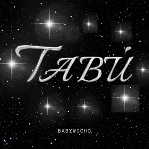 Tabú (Explicit)