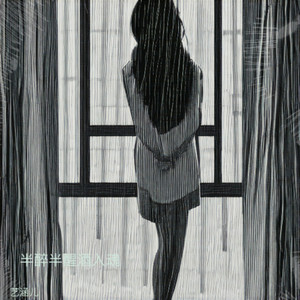 半醉半醒酒入魂