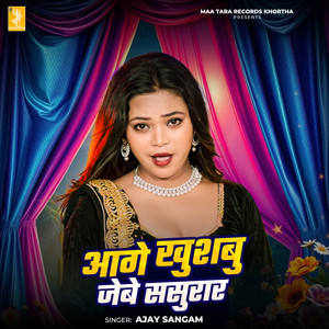 Age Khushbu Jebe Sasurar