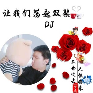 让我们荡起双桨